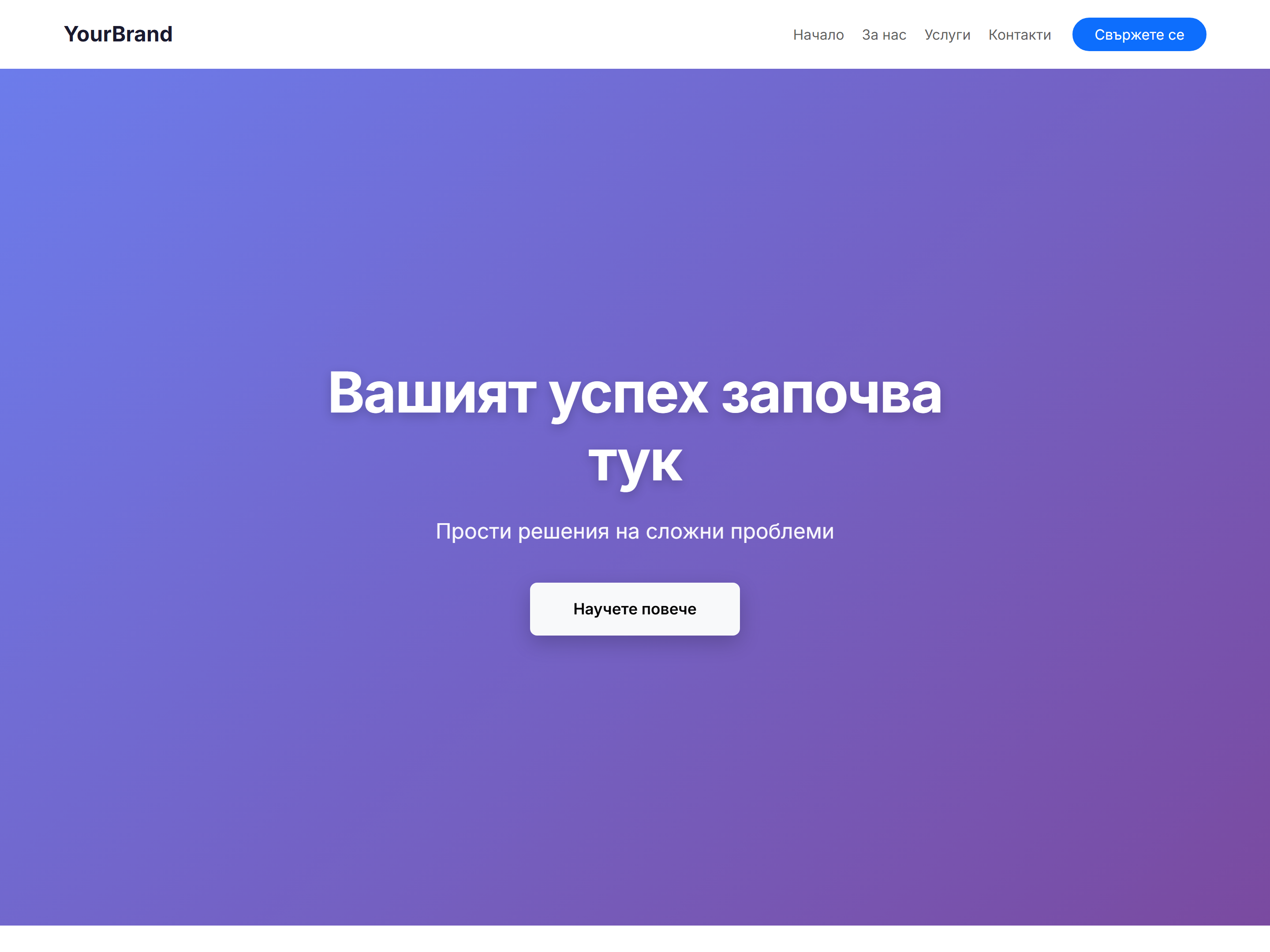 SaaS Landing