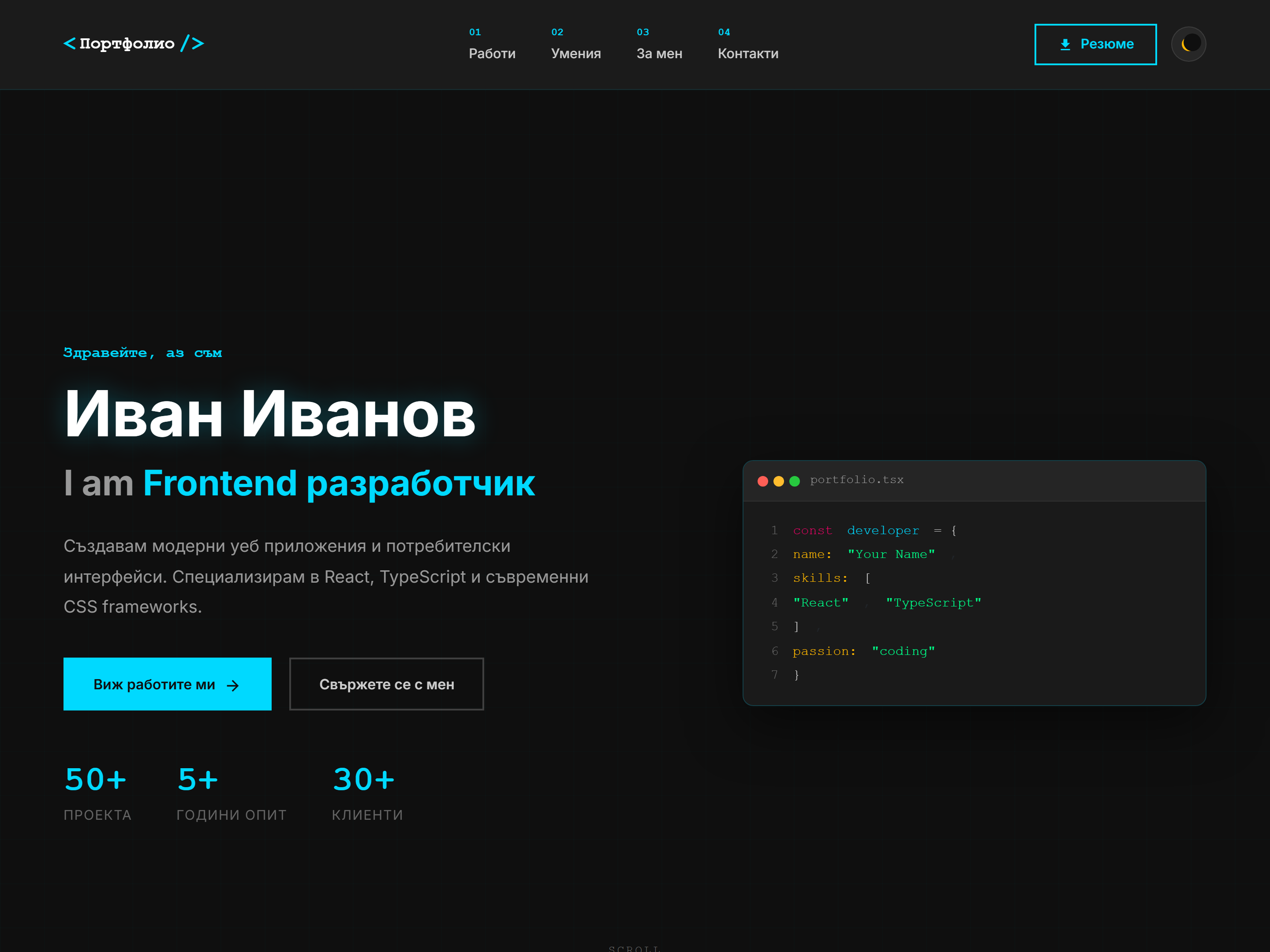Skills Portfolio Pro