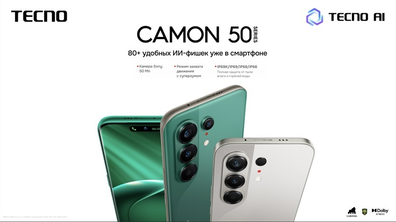 Текно представи световните модели смартфони Camon 50 Ultra 5G и Camon 50.