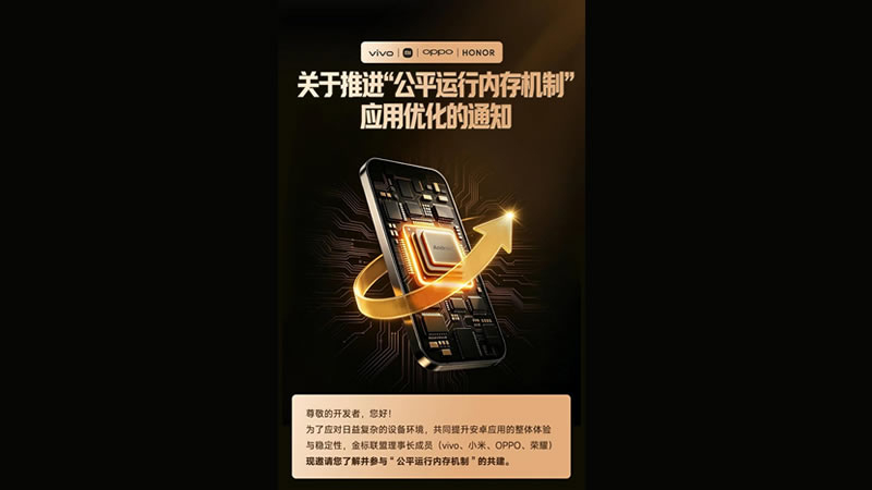 Xiaomi, Oppo, Vivo и Honor заедно разработват решения срещу прегряване и зависания на телефоните